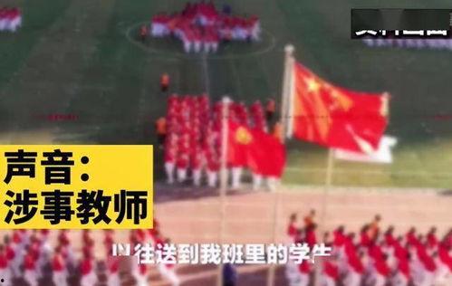 天津教师爆料事件最新,揭露教育系统内幕引发社会关注
