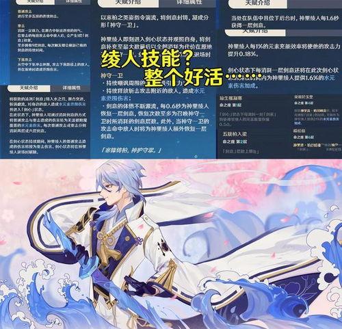 神里绫人最新爆料,揭秘神秘事件背后的真相