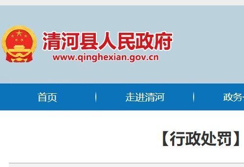清河爆料最新消息视频,最新视频揭露惊人内幕