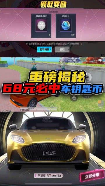 和平精英车币最新爆料,神秘车币功能即将上线，玩家热议不断！