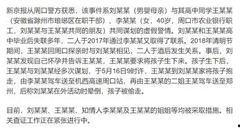 河南八卦爆料最新消息,揭秘最新热点事件内幕