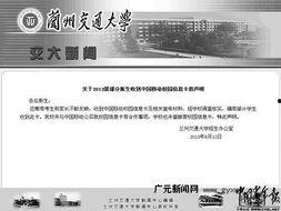 甘肃高校爆料事件最新