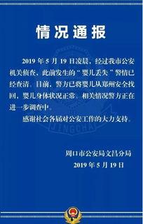 周口市最新爆料案件公告,案情细节引发社会关注